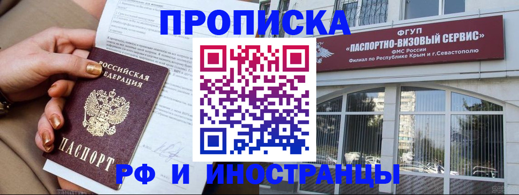 временная регистрация адрес в Тимашёвске